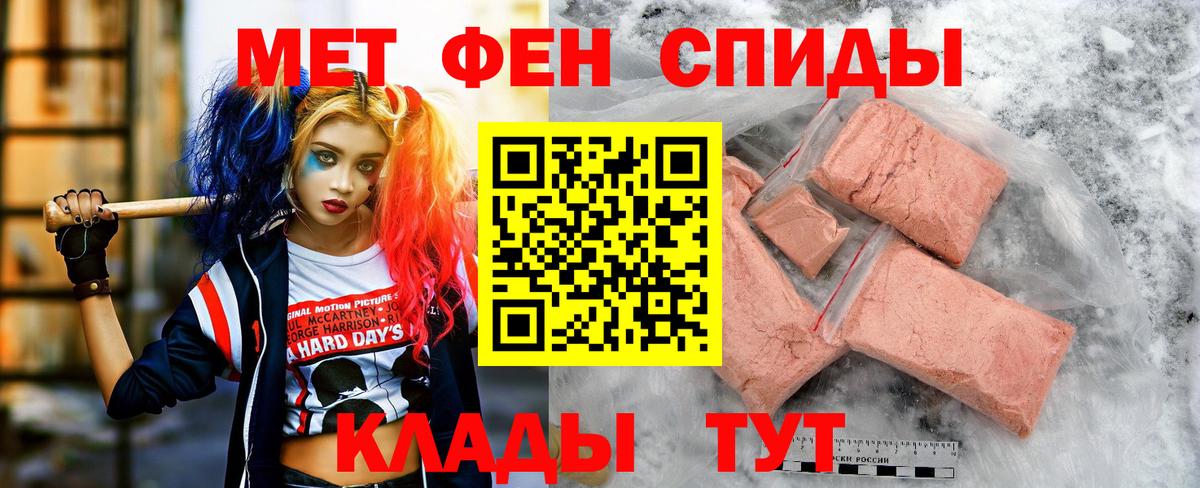 Амфетамин Розовый Зеленокумск