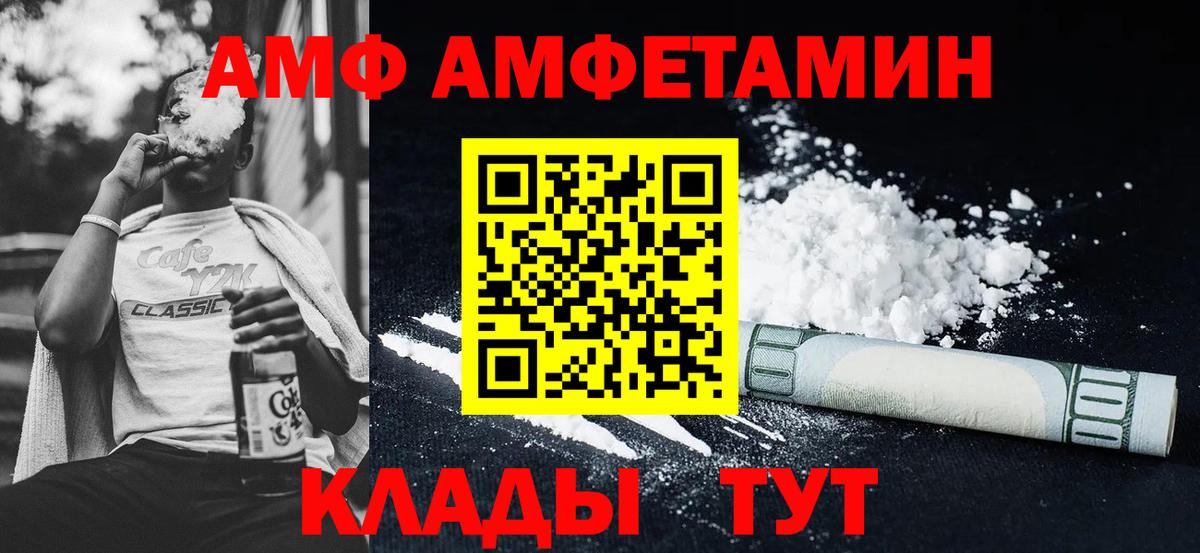 Зеленокумск  АМФЕТАМИН Premium  АМФЕТАМИН  Вход с VPN 