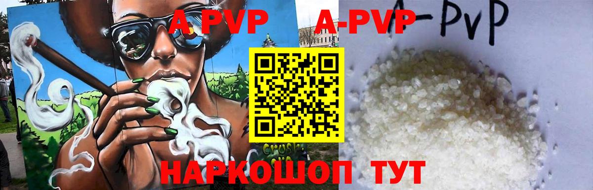 APVP Соль  Alpha PVP СК  Зеленокумск  Вход с VPN  Alpha-PVP Crystall 