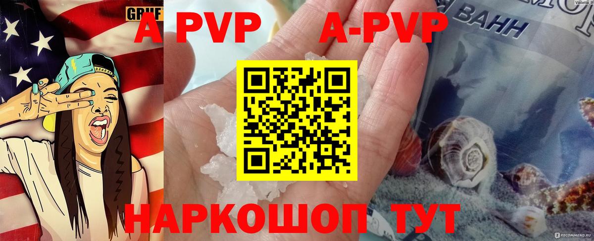 A-PVP СК КРИС Зеленокумск