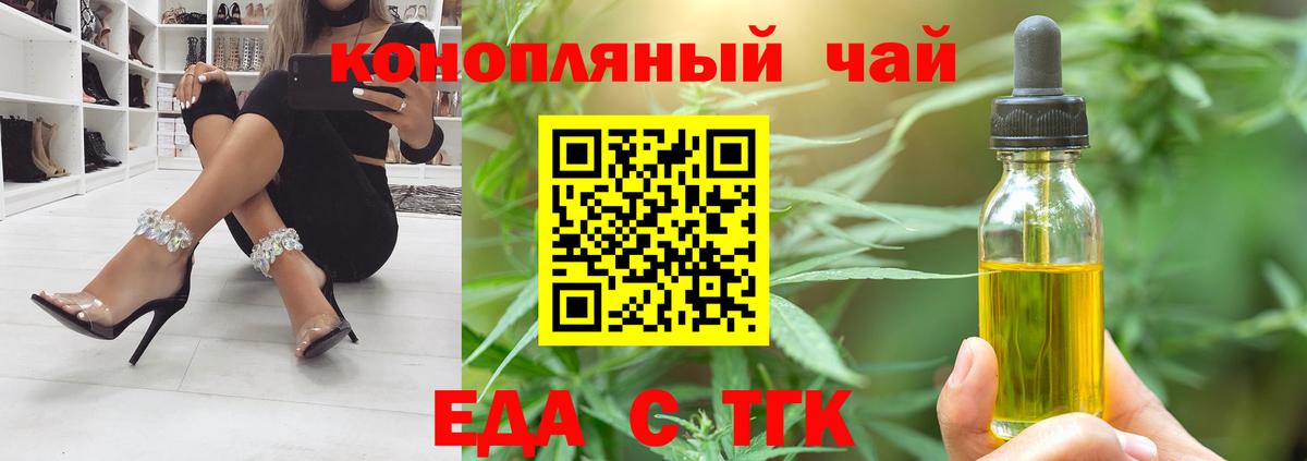Cannafood марихуана  Вход с VPN  Зеленокумск 