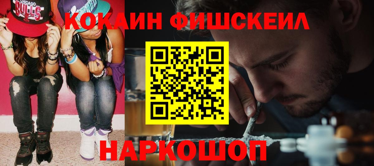 Кокаин Columbia Зеленокумск