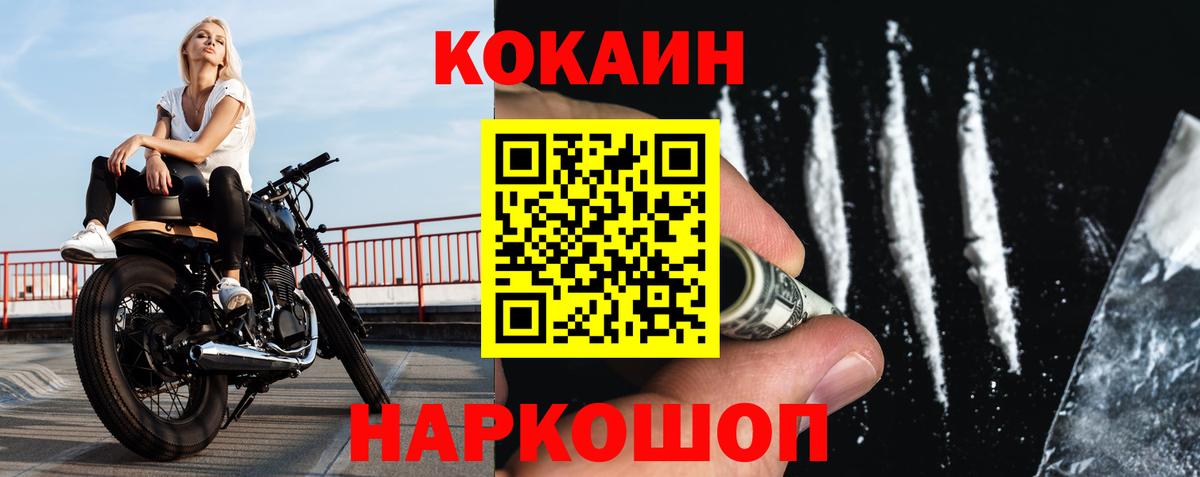 Кокаин Эквадор  КОКАИН 99%  Вход с VPN  Кокаин  Зеленокумск 