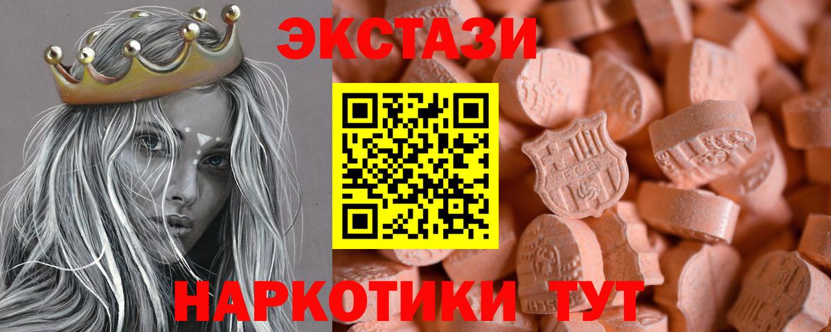 Ecstasy ешки Зеленокумск