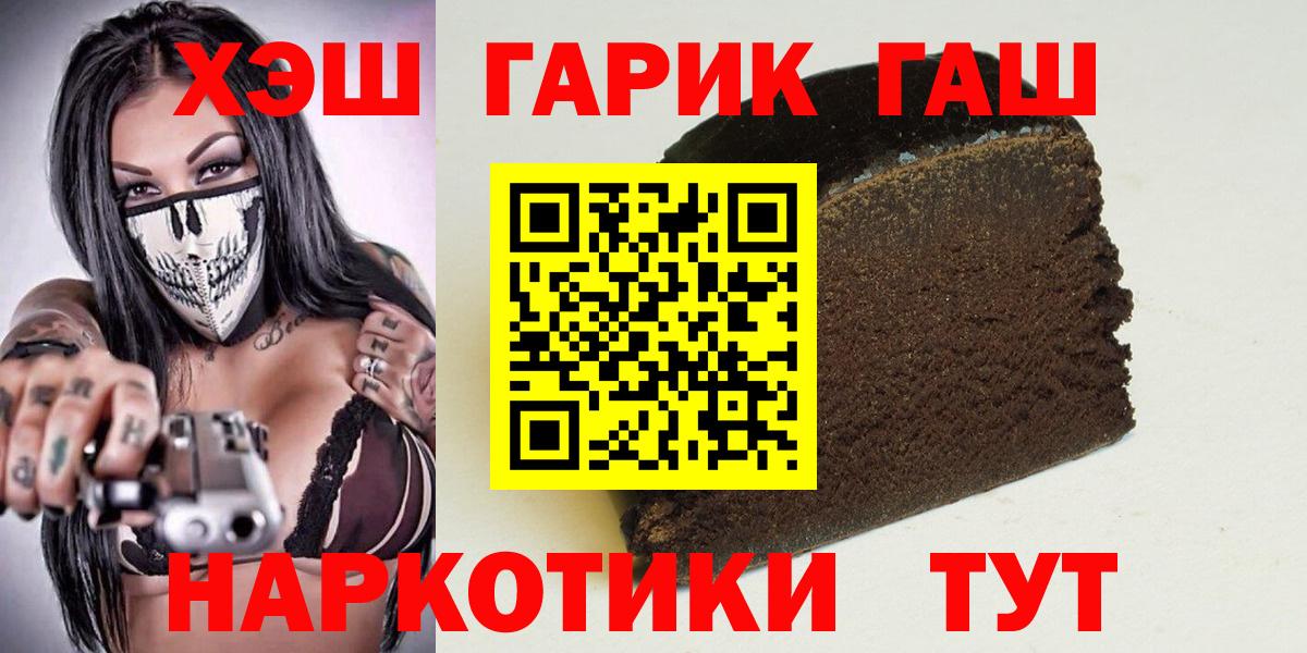 ГАШ ice o lator Зеленокумск