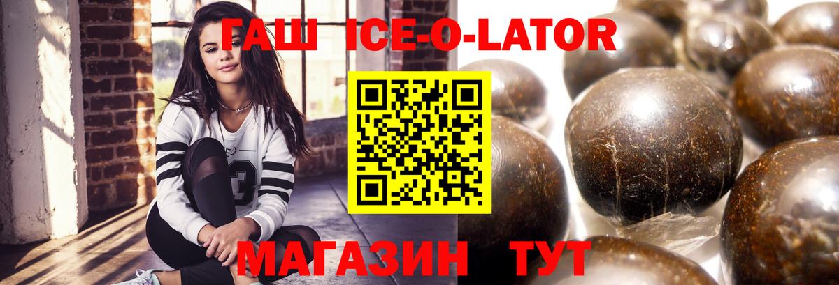 Зеленокумск  ГАШ  Вход с VPN  ГАШ индика сатива  ГАШИШ Premium 