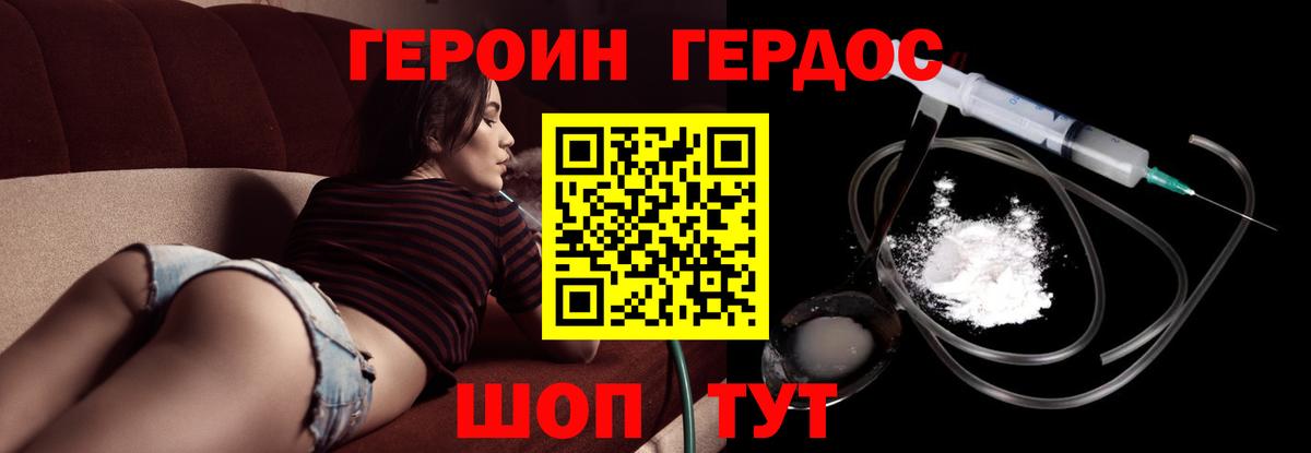 Зеленокумск  Героин VHQ  ГЕРОИН  Вход с VPN 