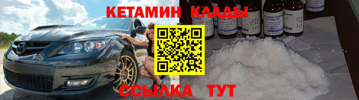 мега   Вход с VPN  Зеленокумск  КЕТАМИН ketamine 