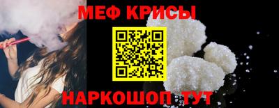 прущие крисы Краснознаменск