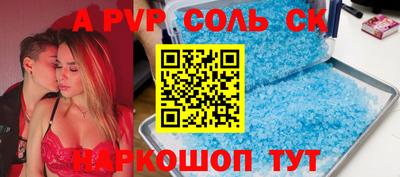 соль ск Краснокаменск