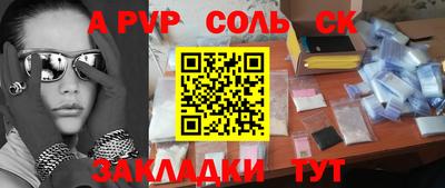 соль ск Краснокаменск