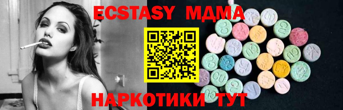 MDMA кристаллы  MDMA кристаллы  Зеленокумск  Вход с VPN 