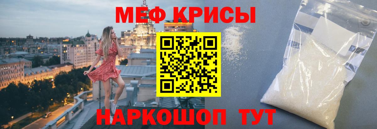 Меф mephedrone  Вход с VPN  Меф мяу мяу  Меф  Зеленокумск 