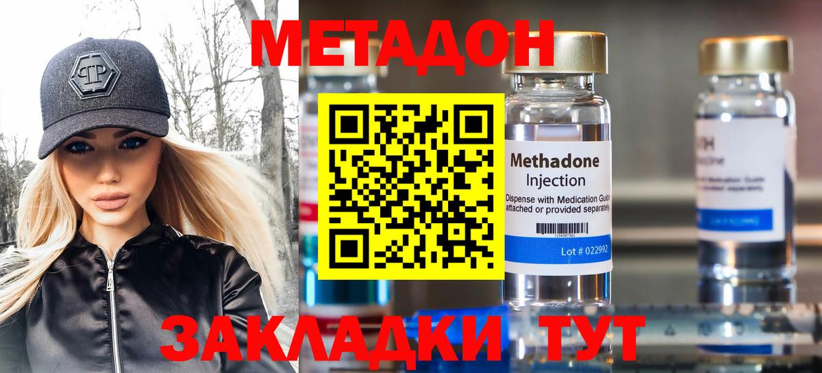 Метадон мёд Зеленокумск