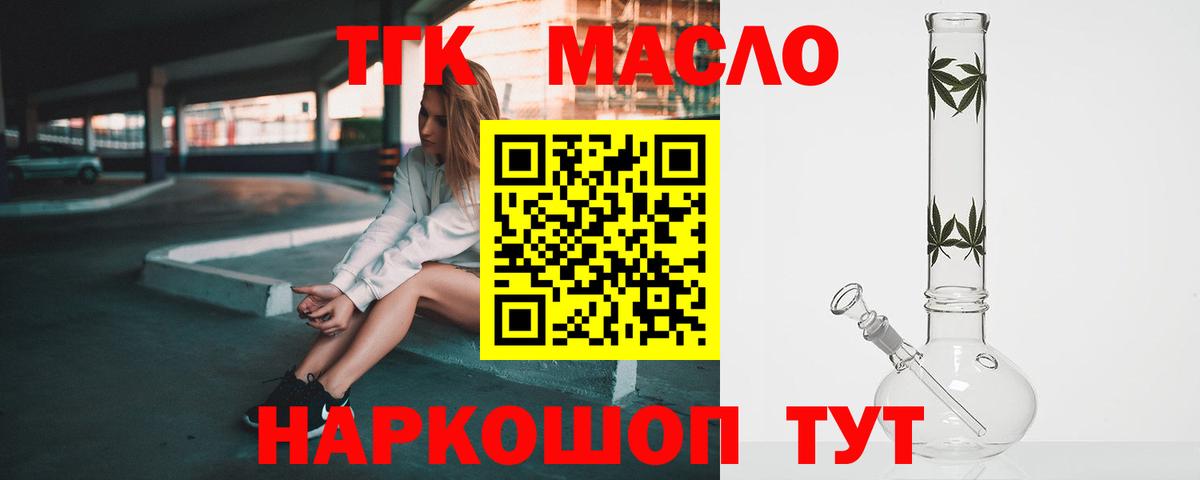 Дистиллят ТГК вейп  Дистиллят ТГК вейп  Вход с VPN  где продают наркотики  Зеленокумск 