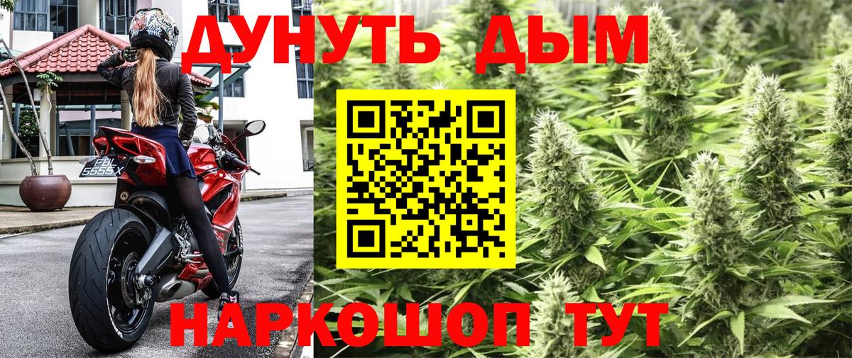 МАРИХУАНА план  Марихуана OG Kush  Вход с VPN  Марихуана гибрид  Зеленокумск  Бошки Шишки марихуана 